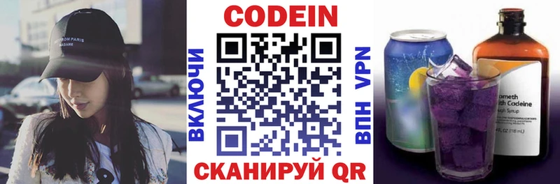 Кодеин напиток Lean (лин)  Купить где  Лихославль 